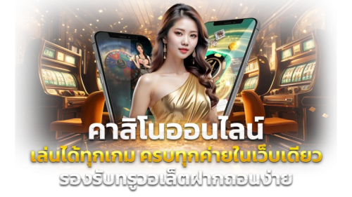 Rondawin ประสบการณ์การเดิมพันออนไลน์ในยุคดิจิทัล